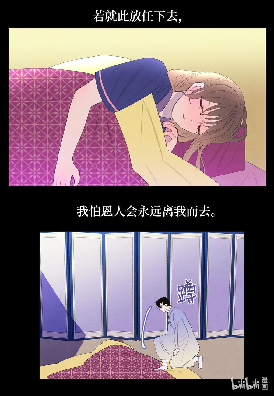 72 少爷的心思29