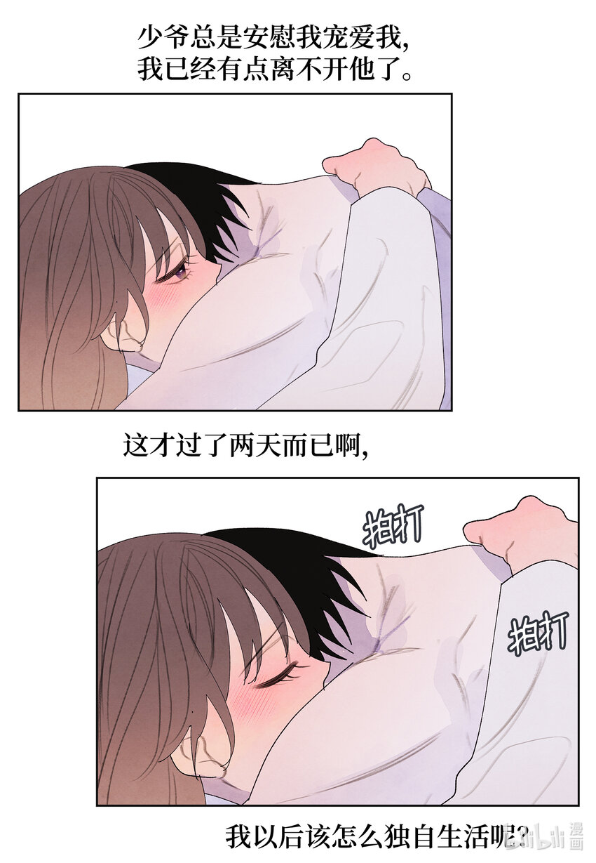 112 似梦非梦27