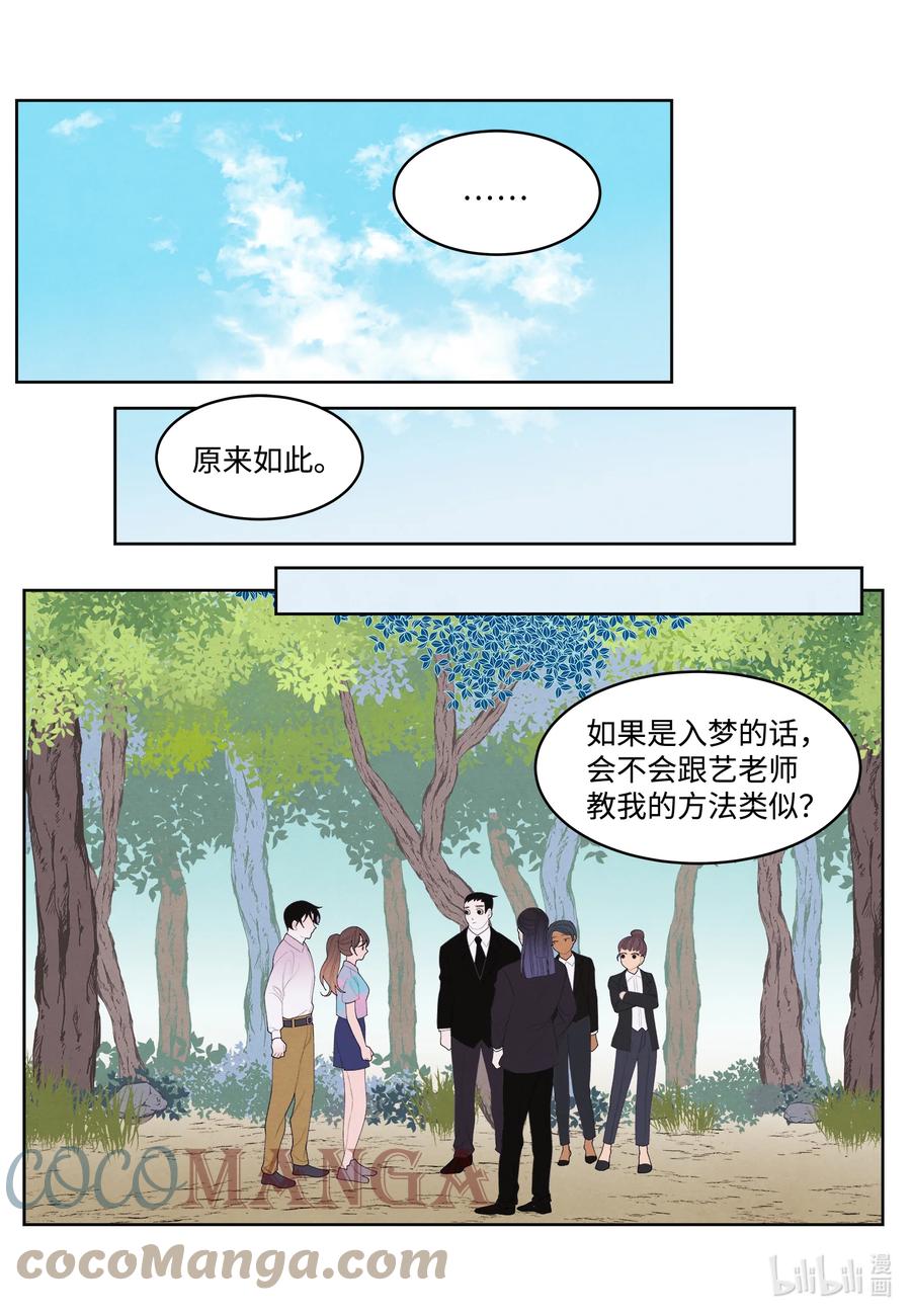 83 藏身之所22