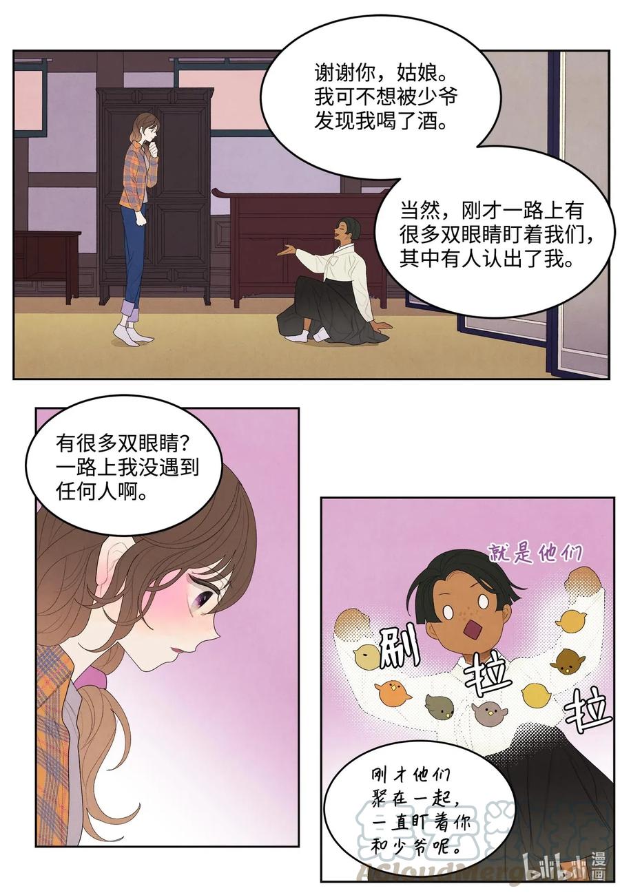 18 鬼怪锄头12