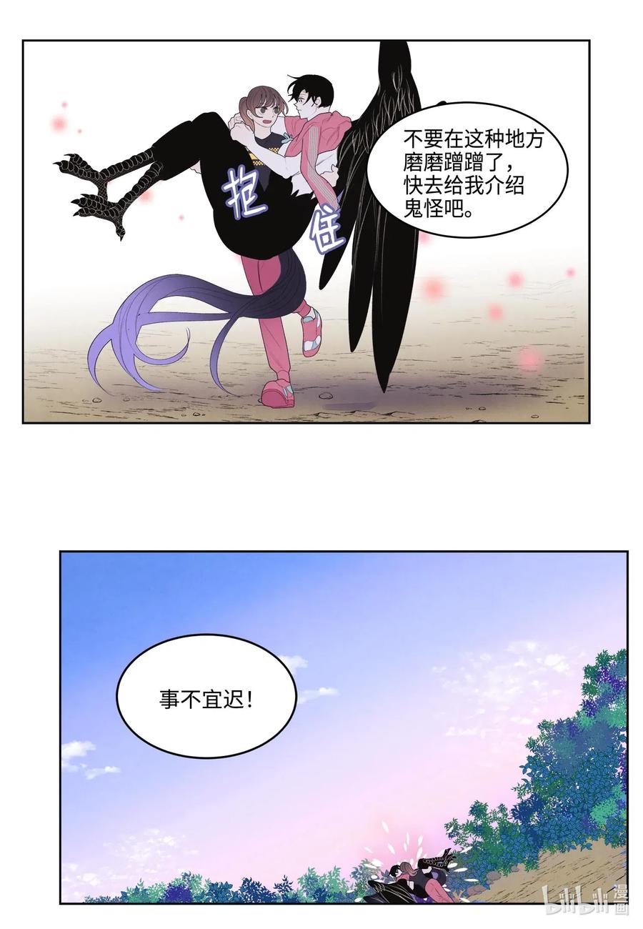 35 少爷的身体是我的？29