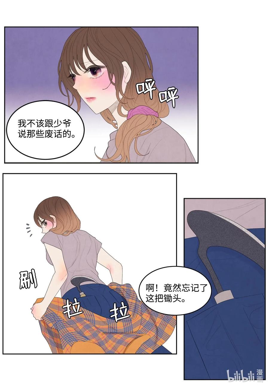 18 鬼怪锄头2