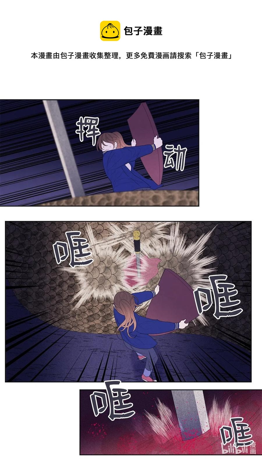 24 拯救29