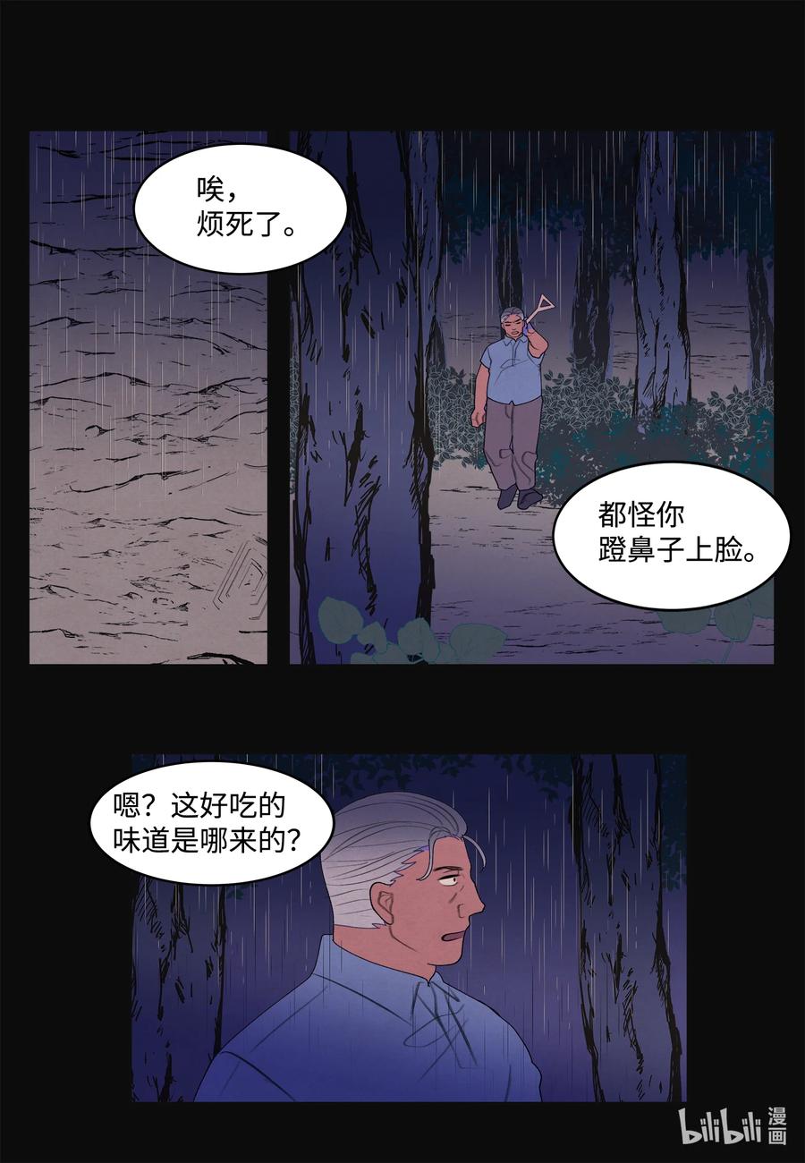 94 罪孽9