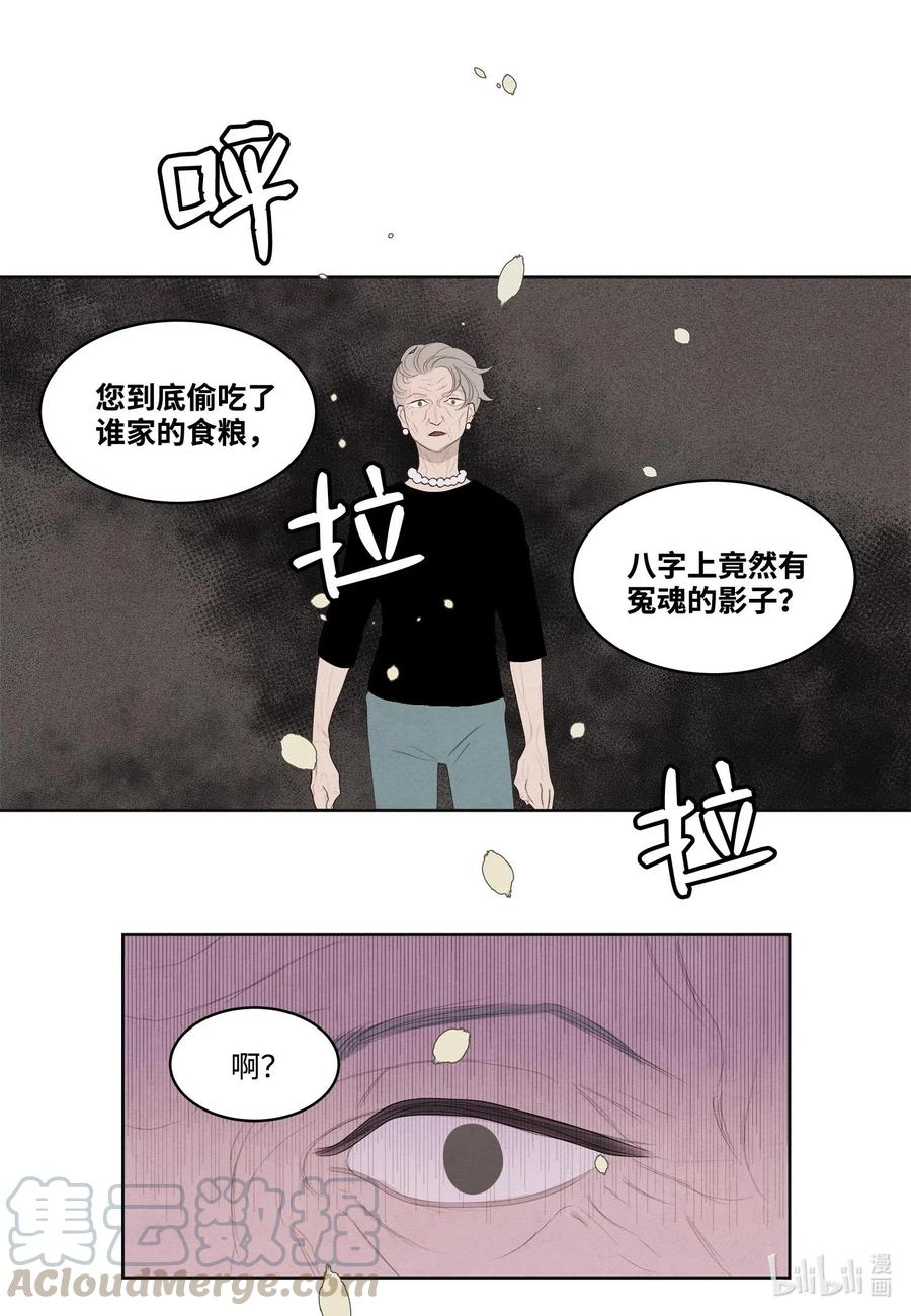 19 爷与巨蟒21