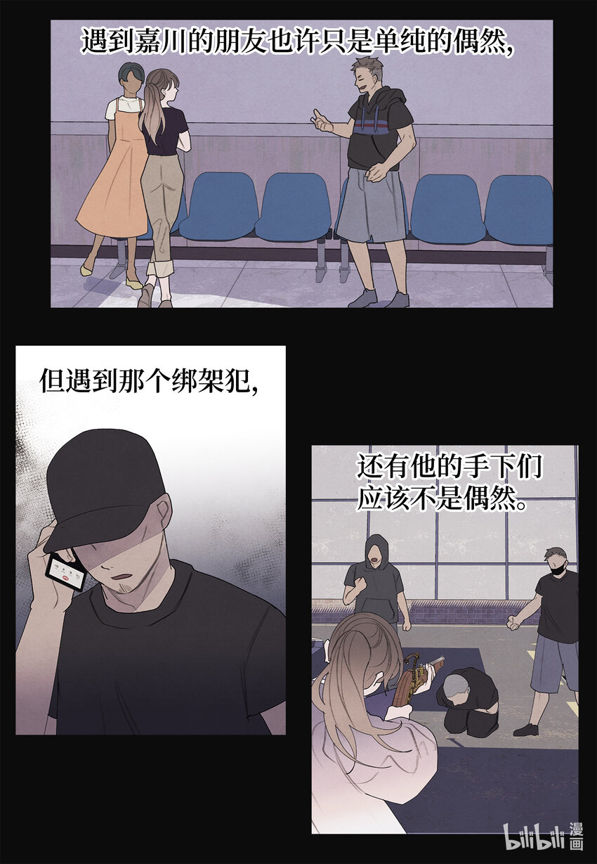 116 嘉琪的决议23