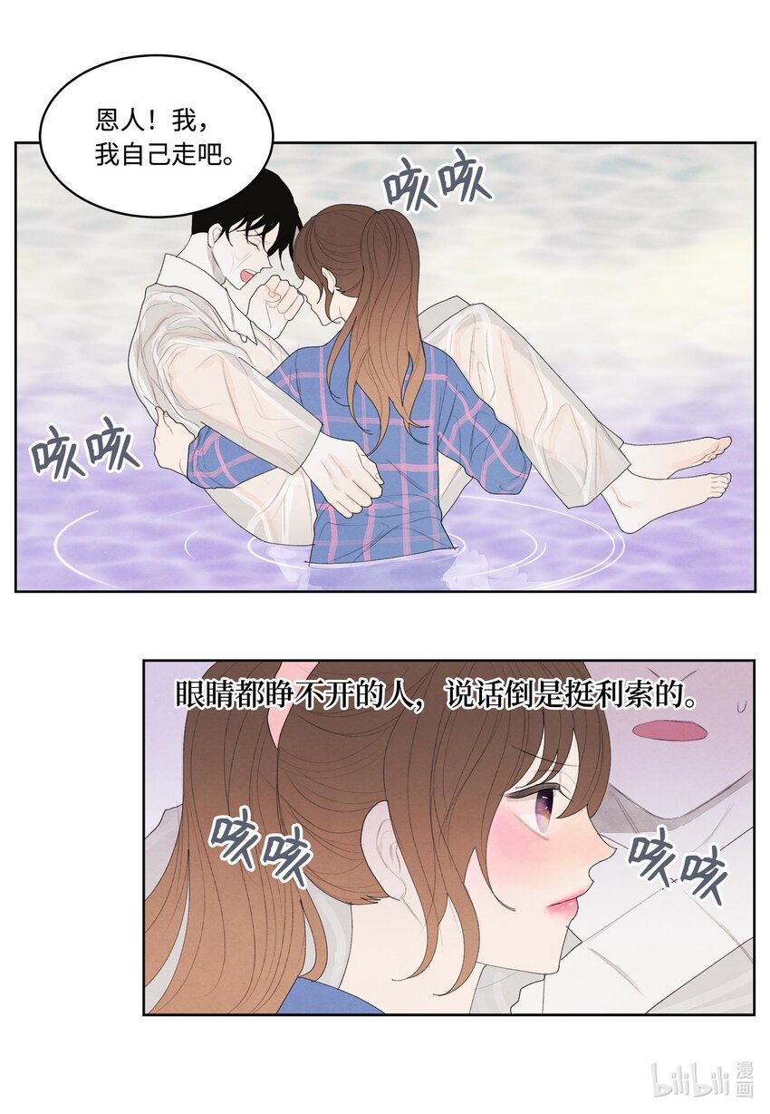 15 少爷潜水14