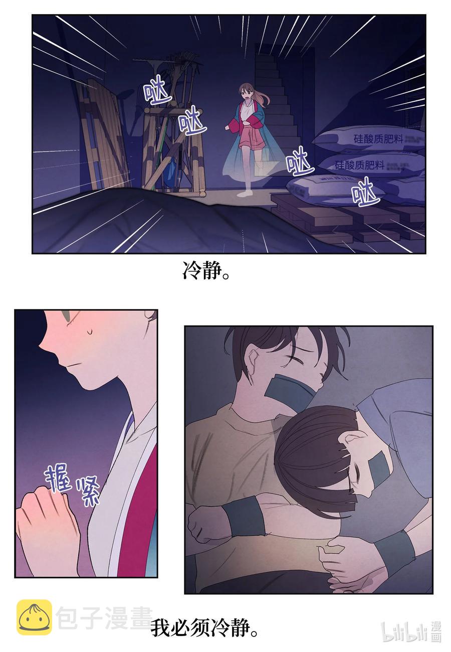 79 守护灵21