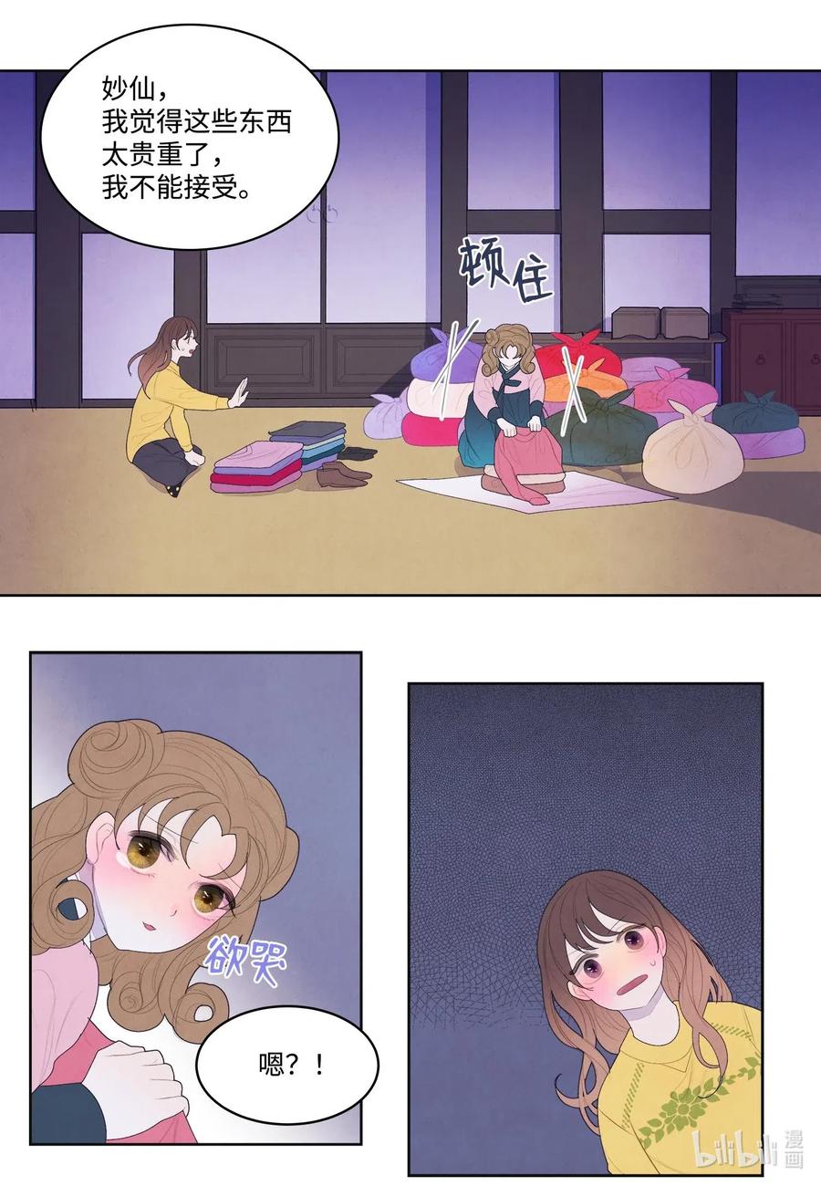 34 少爷不对劲29