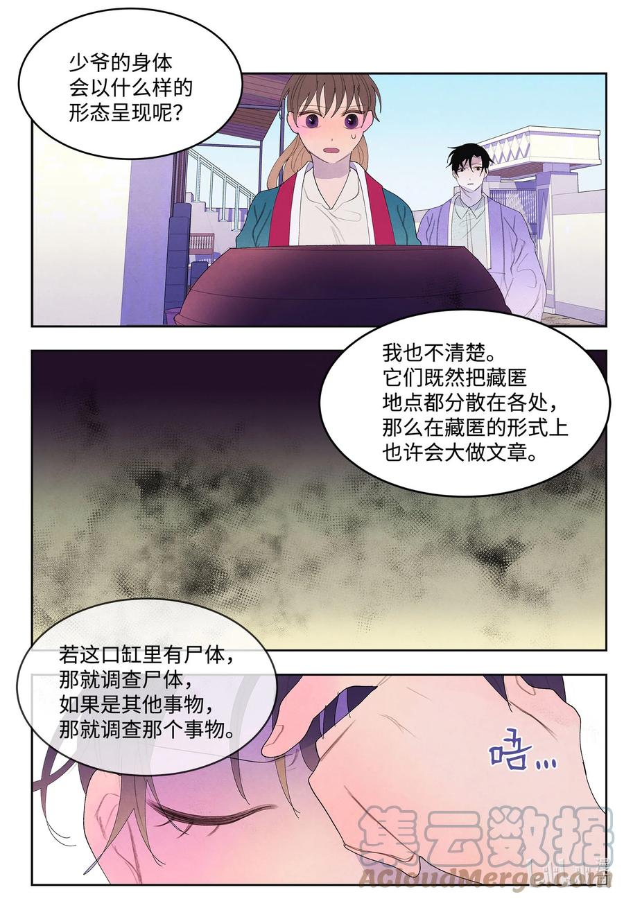 77 猜测12