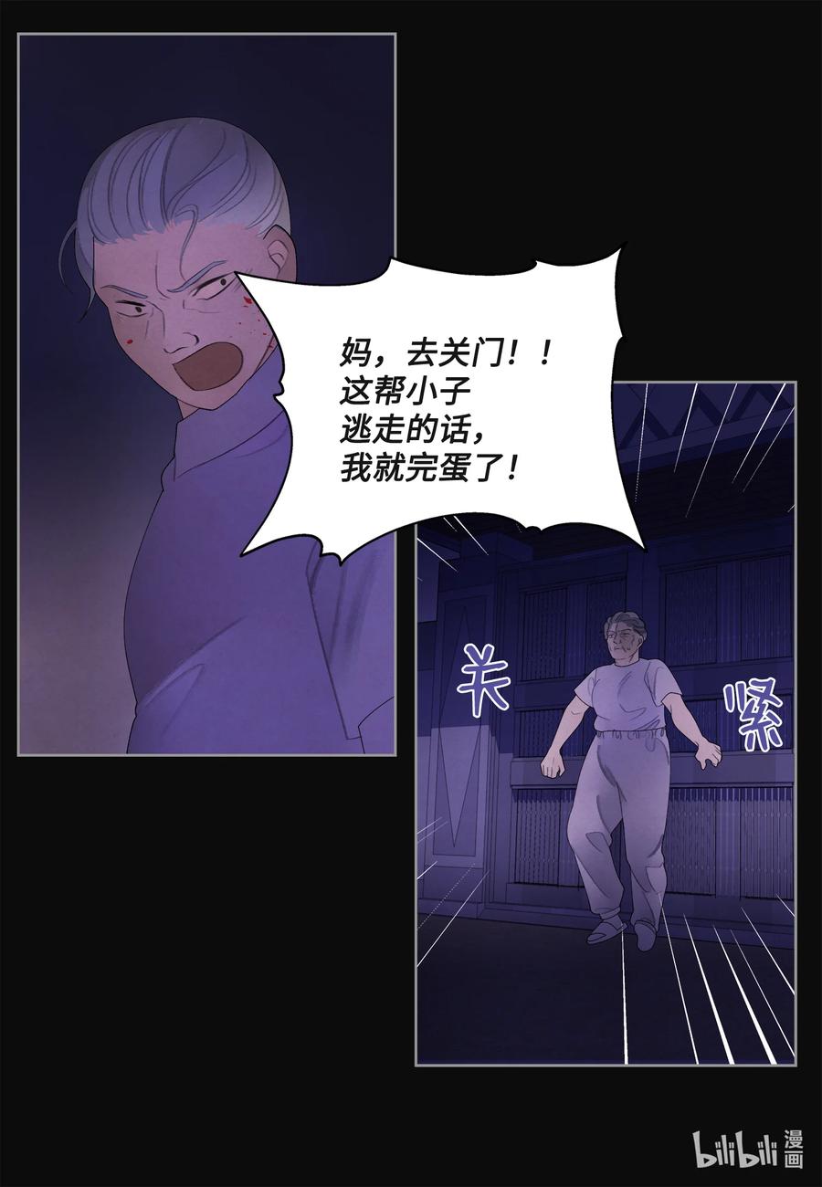 86 警察局28