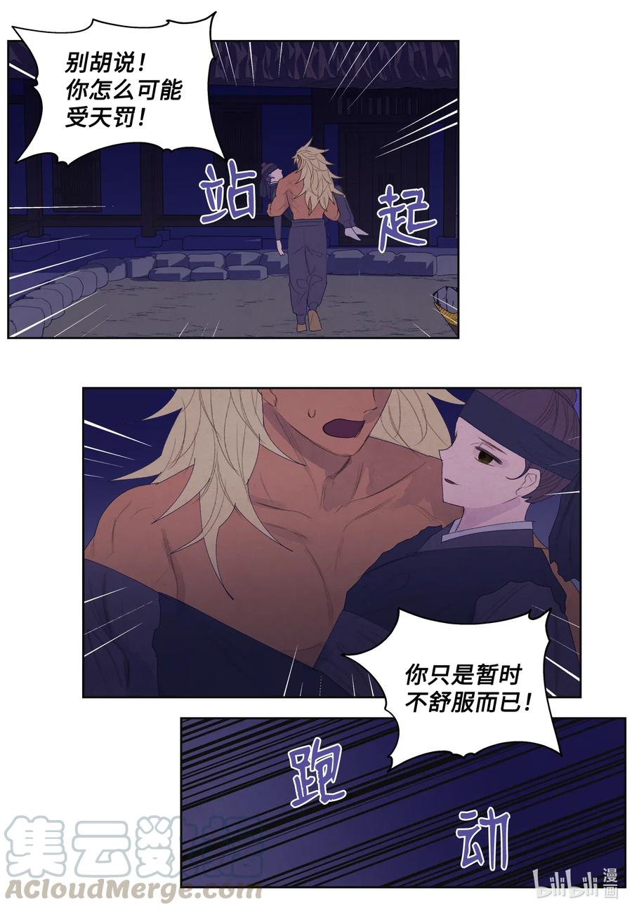 54 悲情24