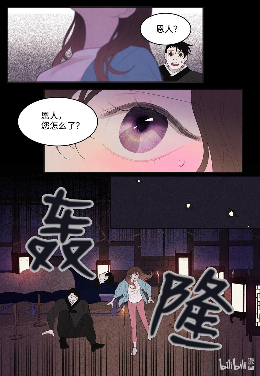 12 消散的少爷与蛇20