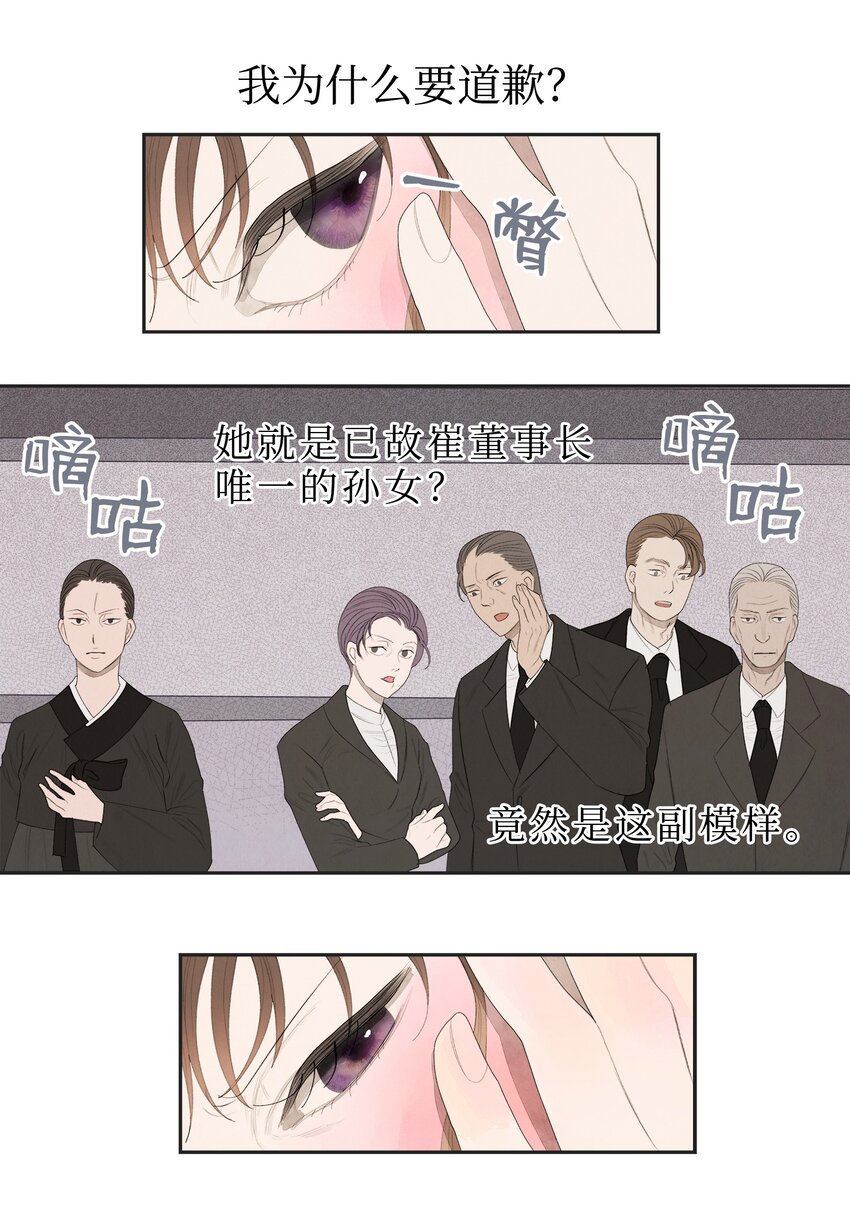 01 前世姻缘26