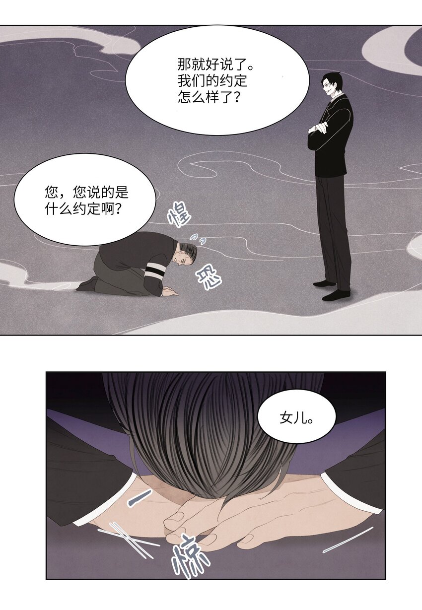 02 今生的相见13