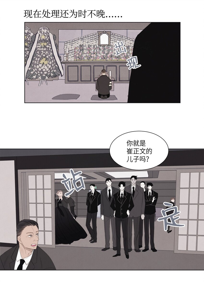 02 今生的相见11
