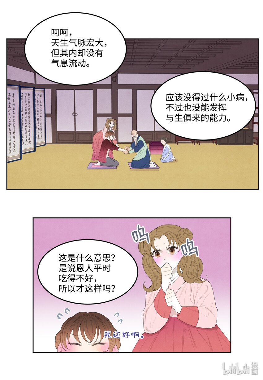 07 恩人124