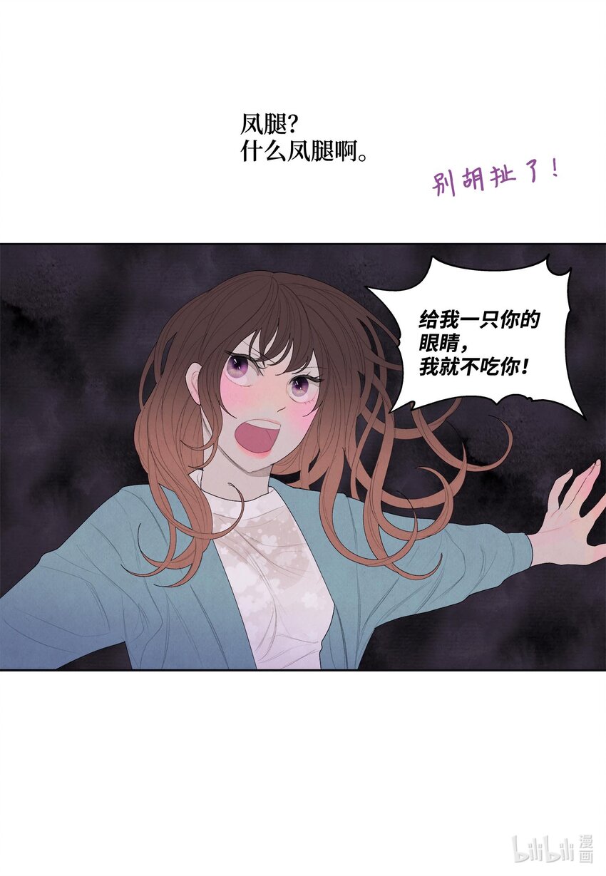 13 凤与凰2