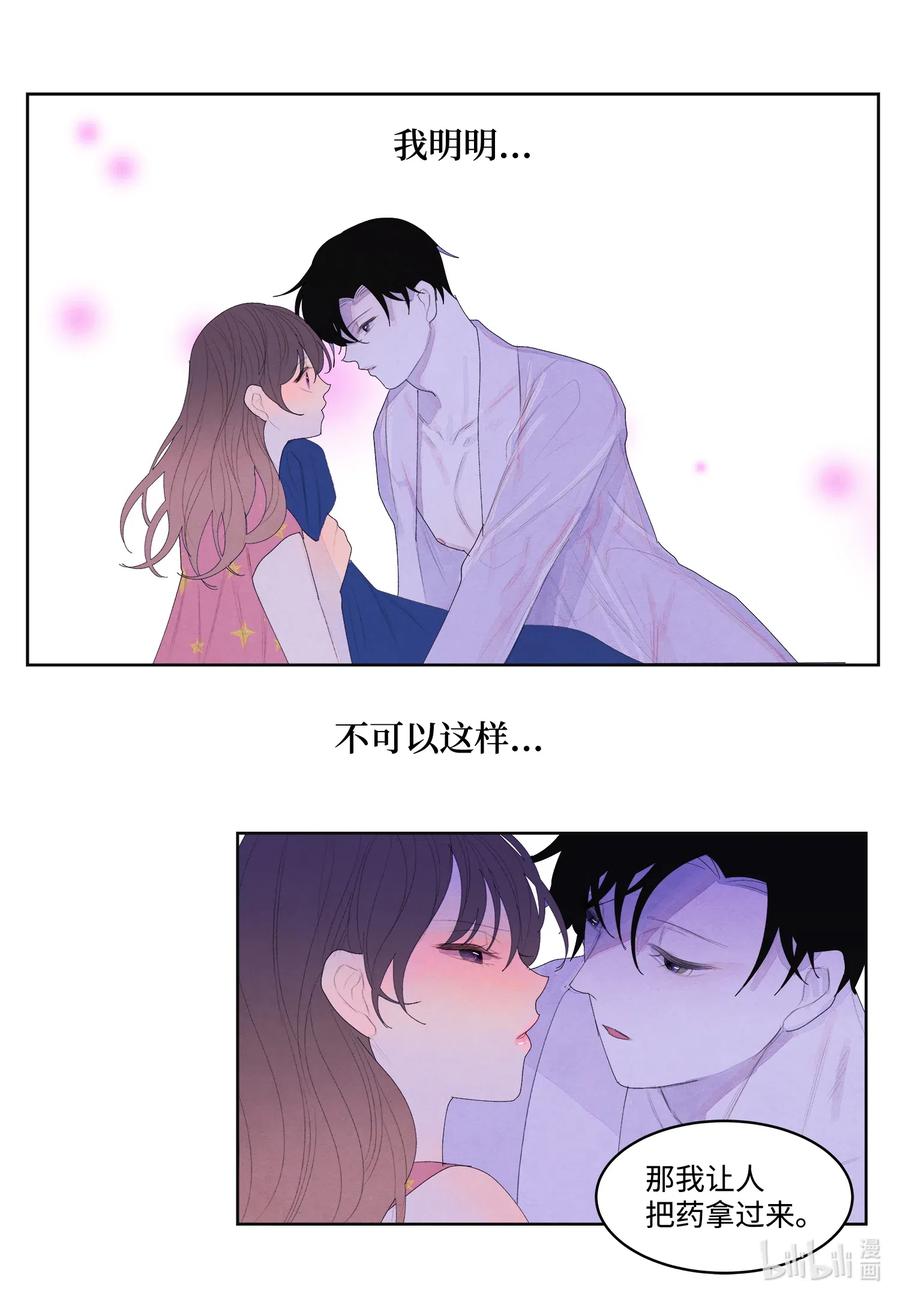 44 共度春宵？！25