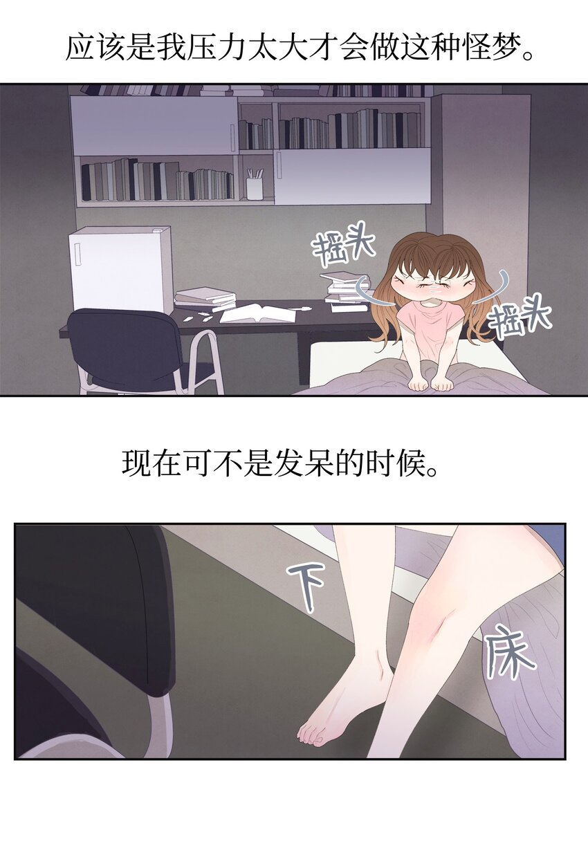 03 奇怪的梦19