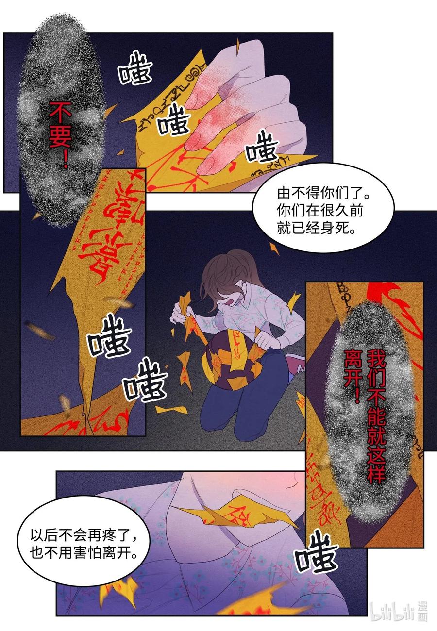 29 怨气32