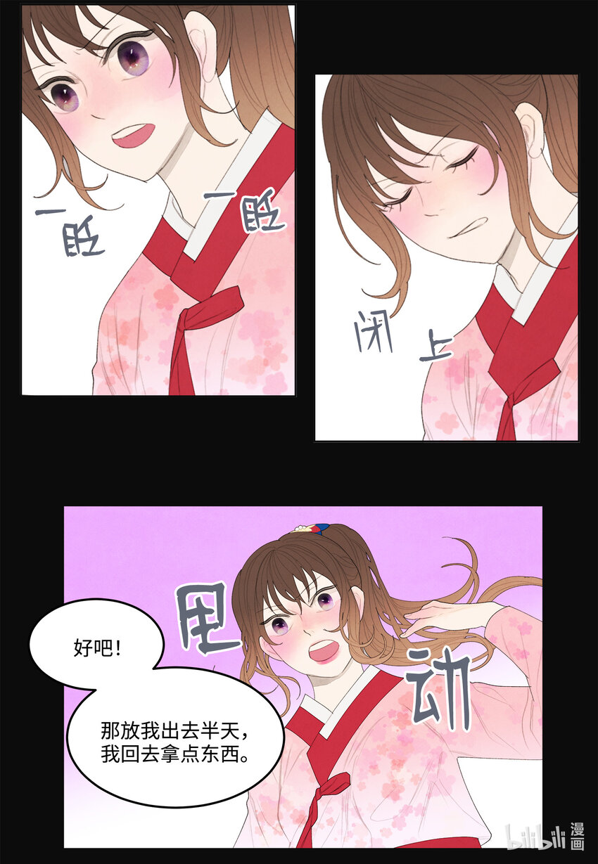 10 立字爲据11