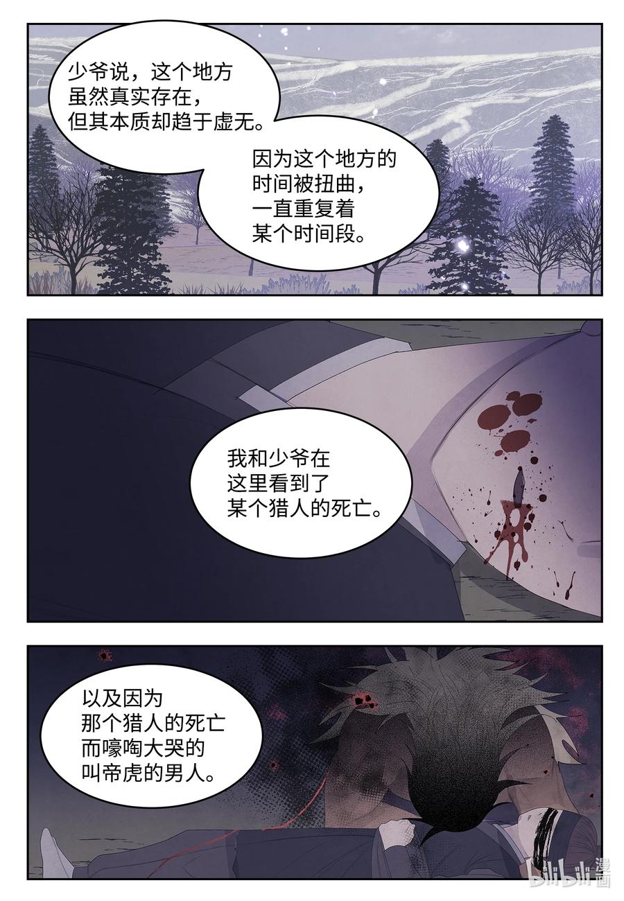 60 破镜之法13