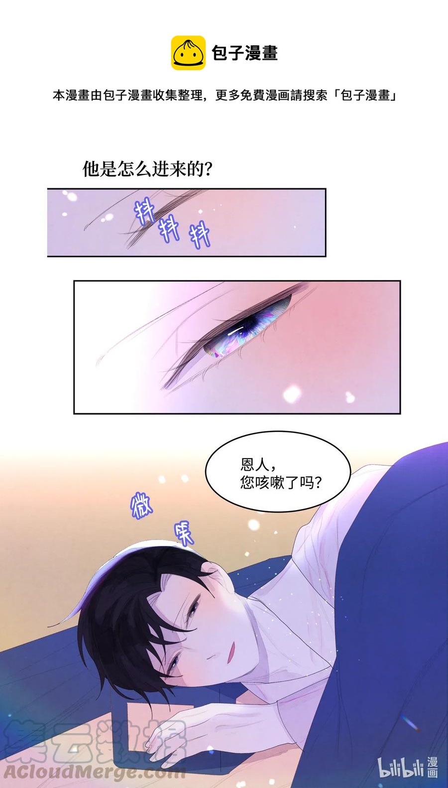 44 共度春宵？！18