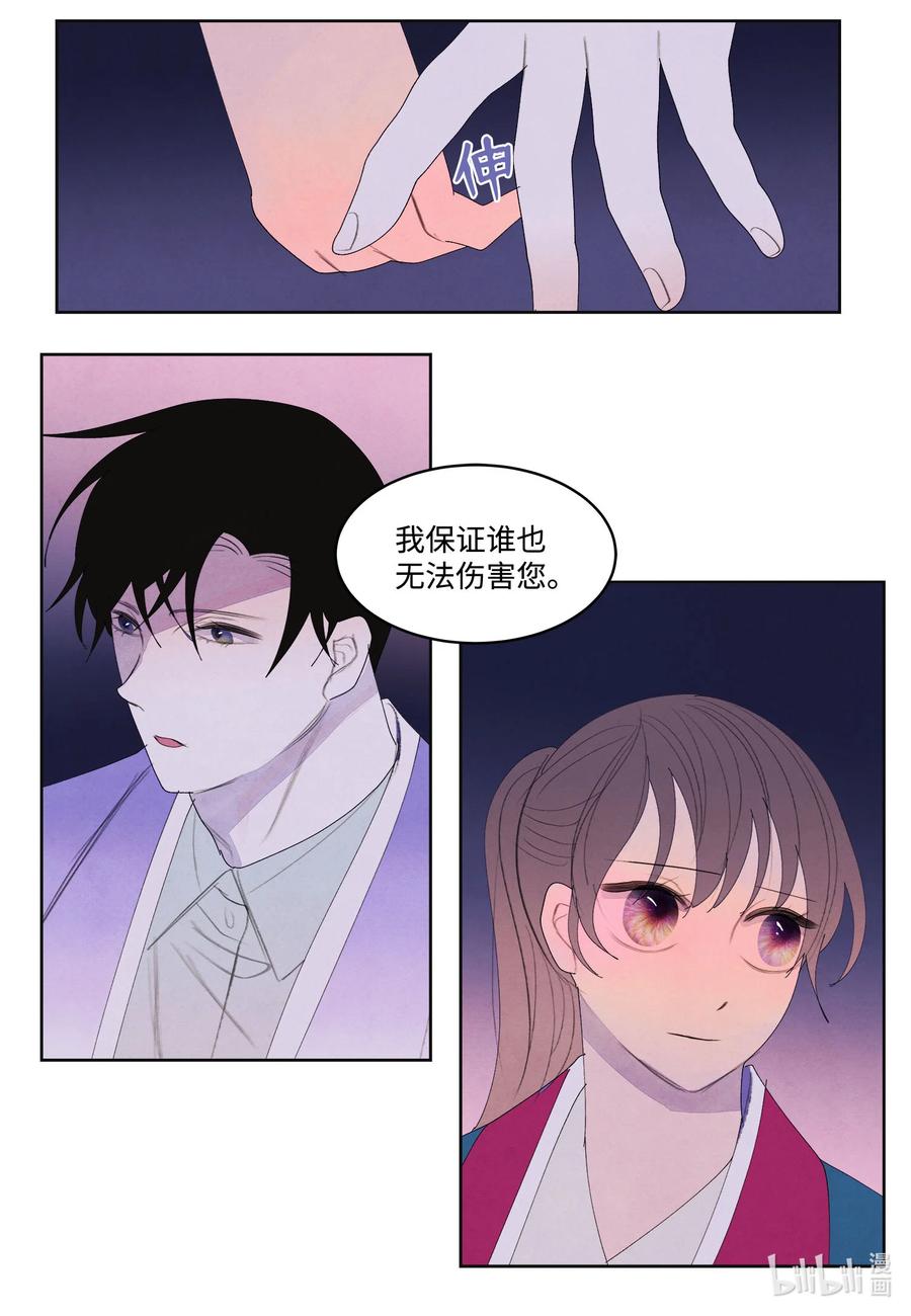 79 守护灵23