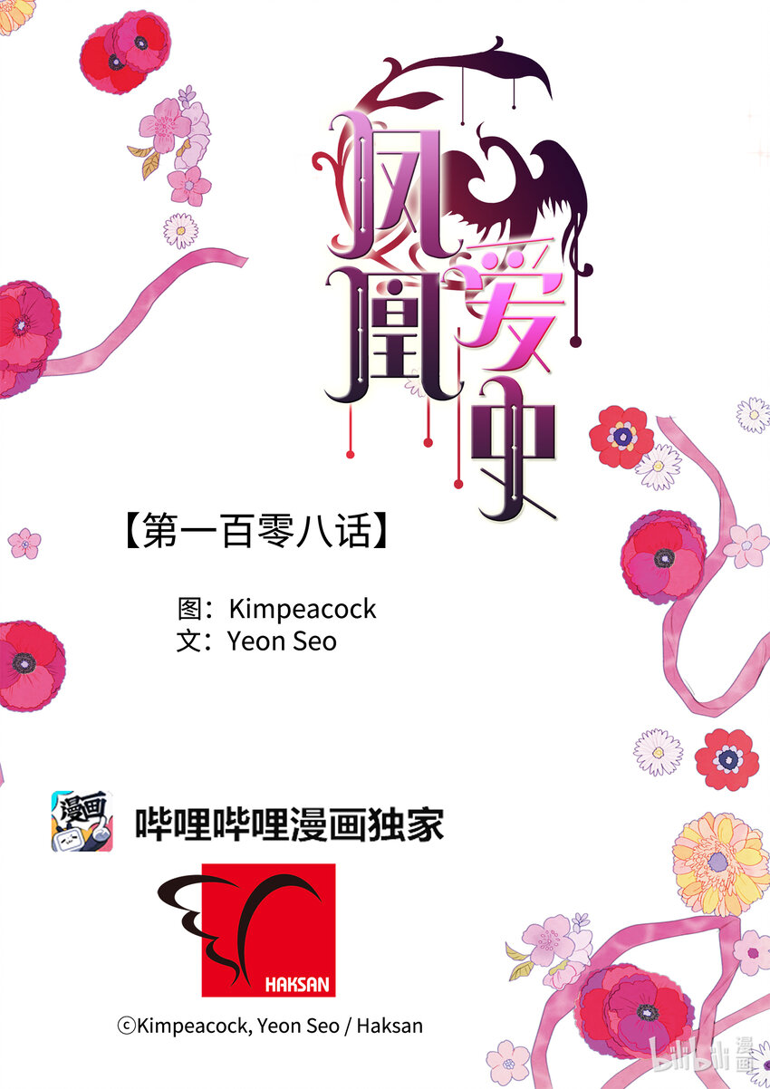 108 奇怪的宾馆41