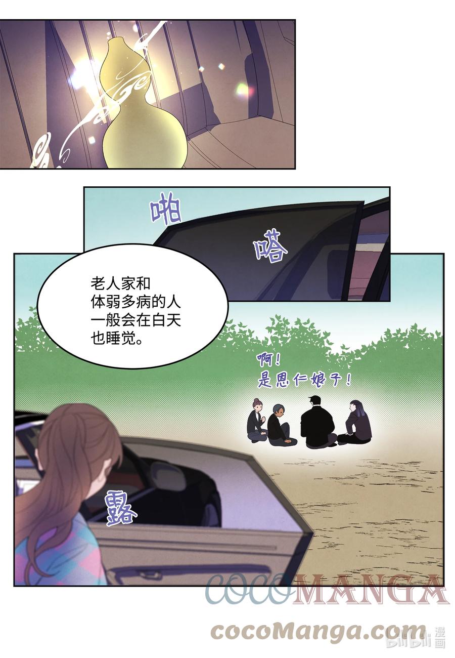 83 藏身之所10