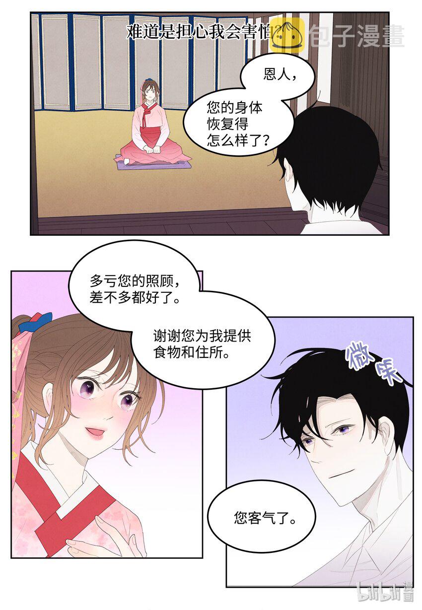 09 互通姓名2