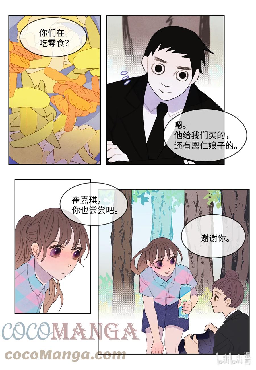 83 藏身之所16