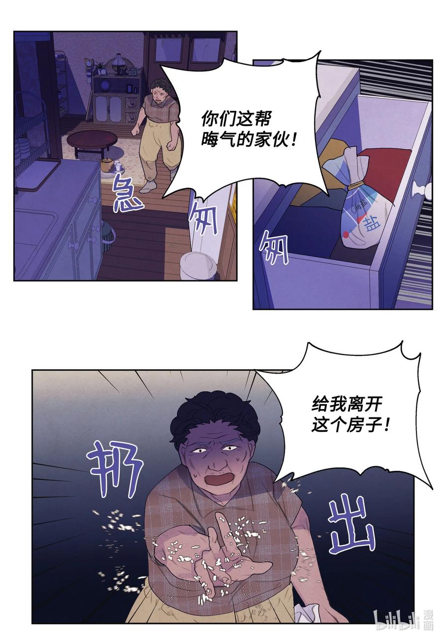 91 恶鬼敲门7