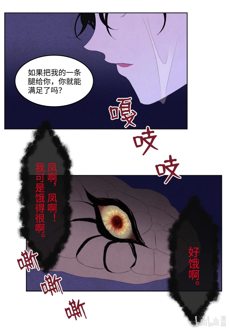 23 少爷有难13