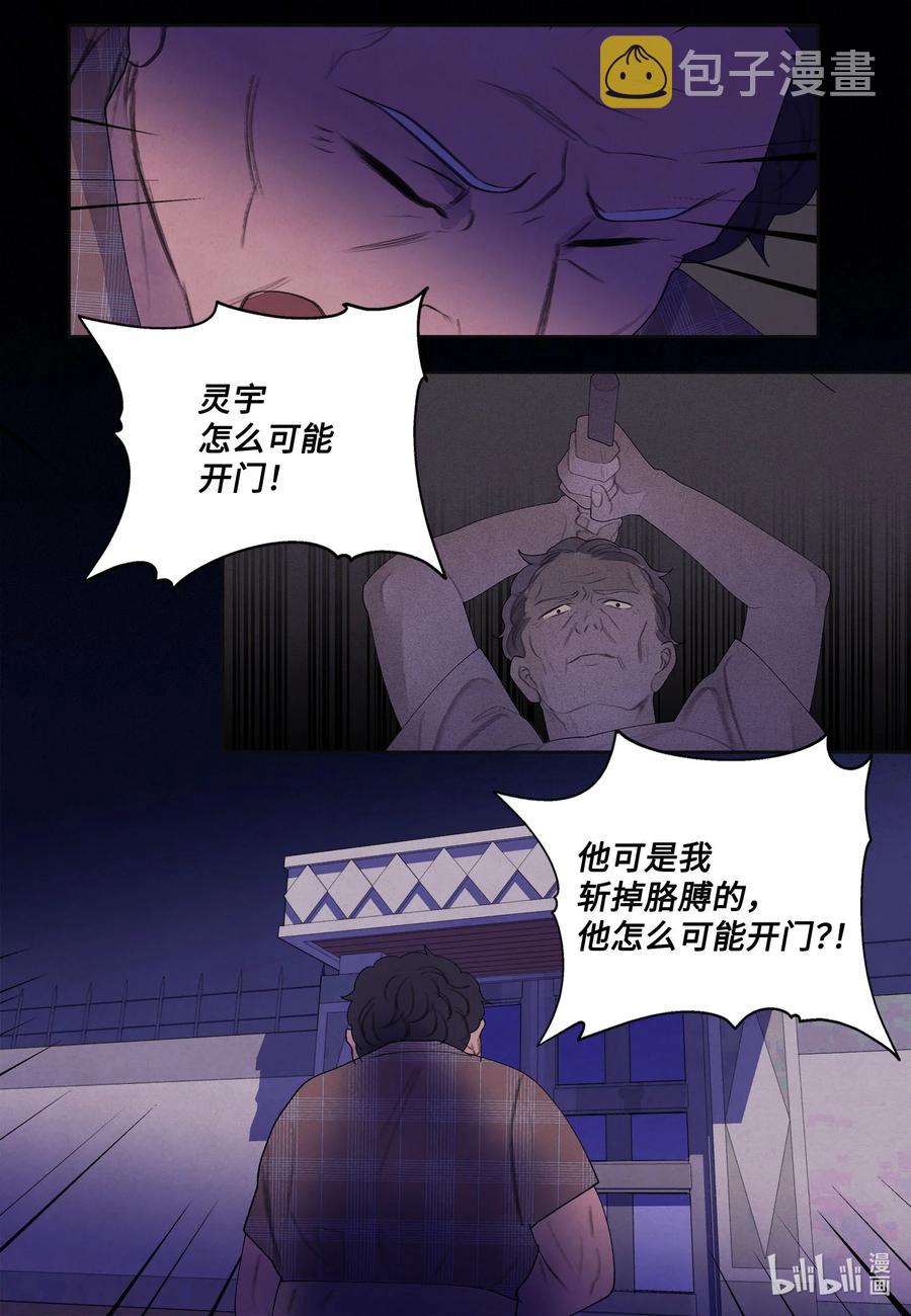 91 恶鬼敲门25