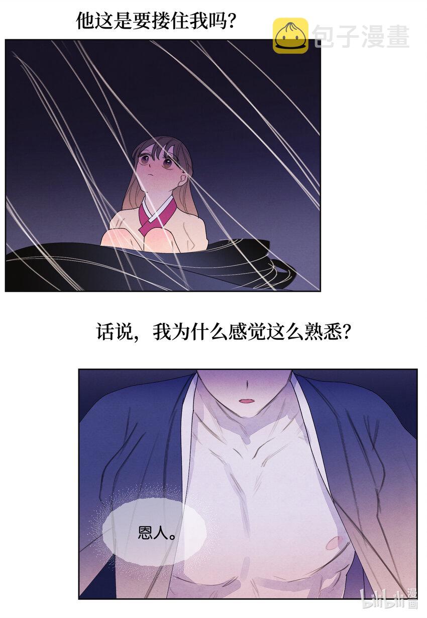 103 旖旎之夜11