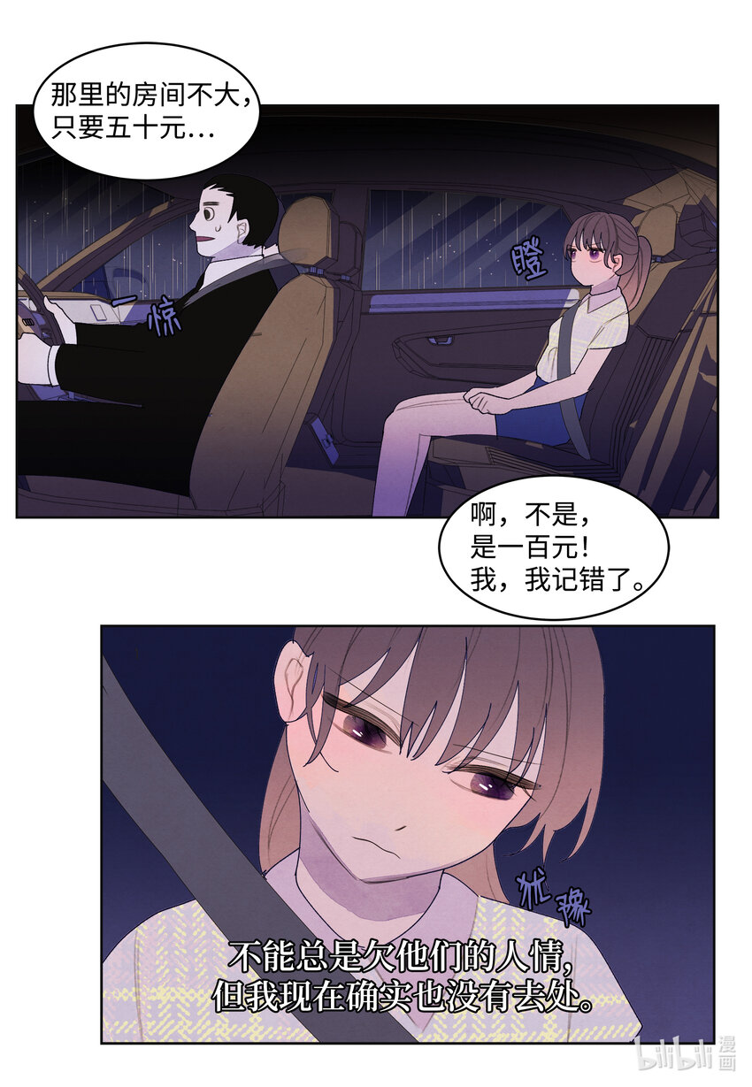 108 奇怪的宾馆8