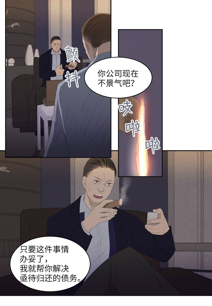 03 奇怪的梦33
