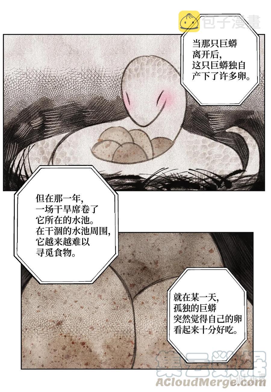 31 天道轮回18