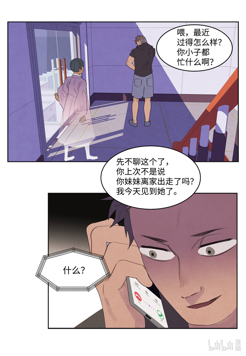 113 哥哥的朋友34