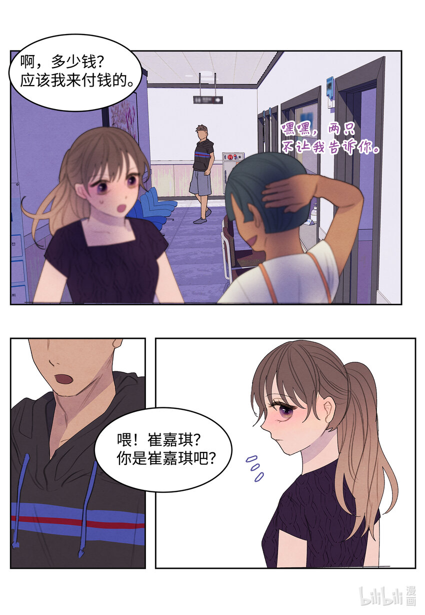 113 哥哥的朋友21