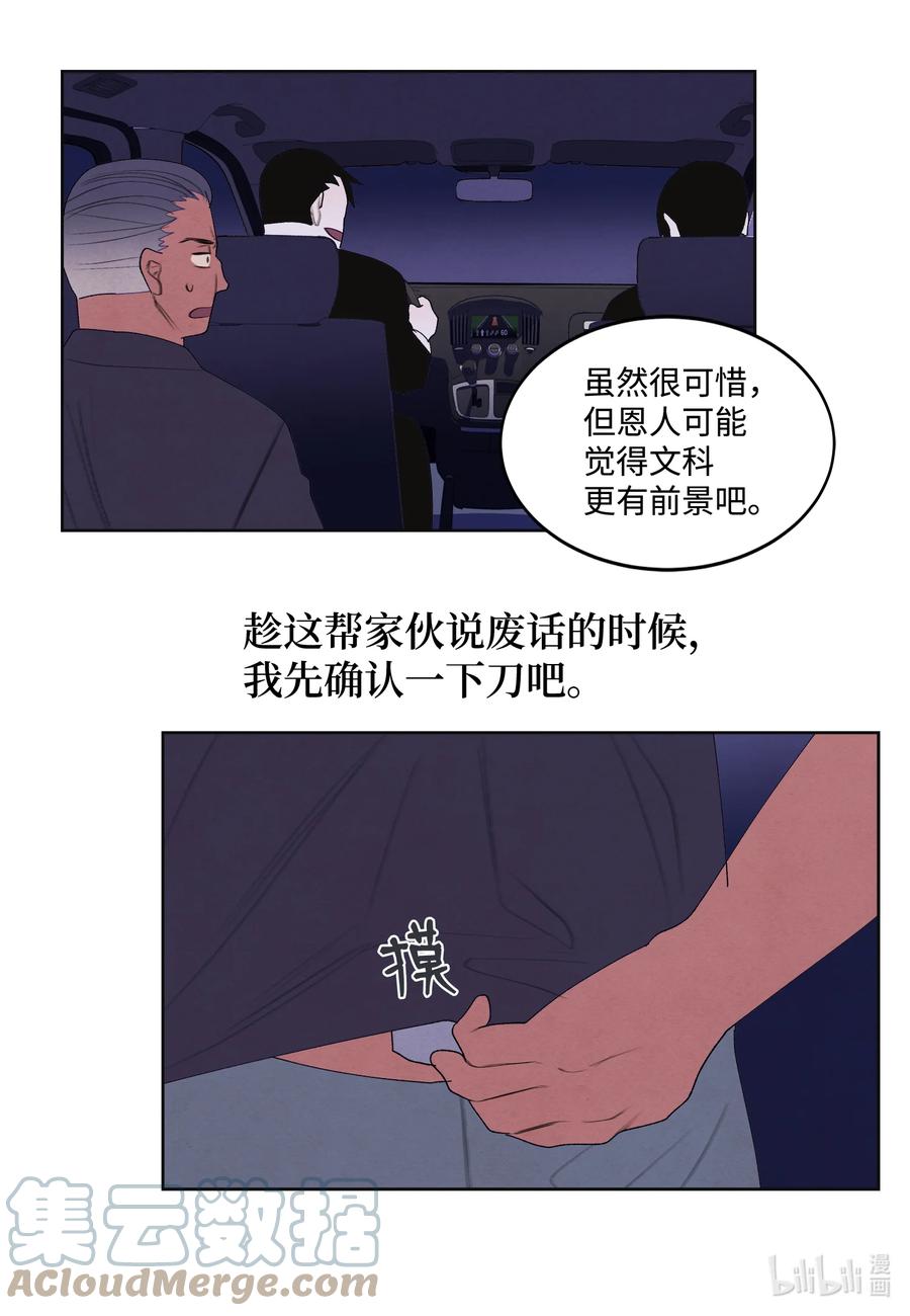 94 罪孽26