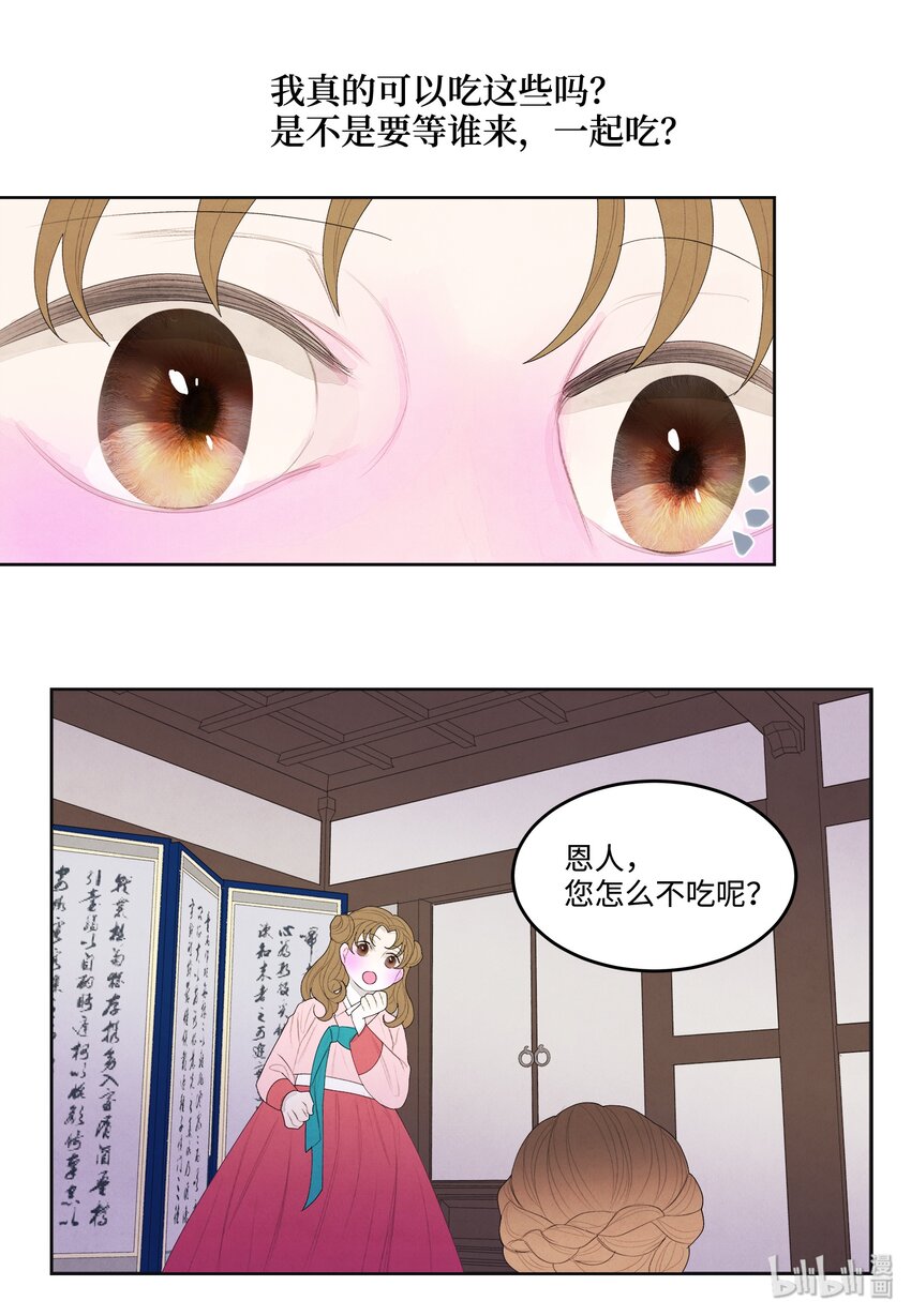 07 恩人113