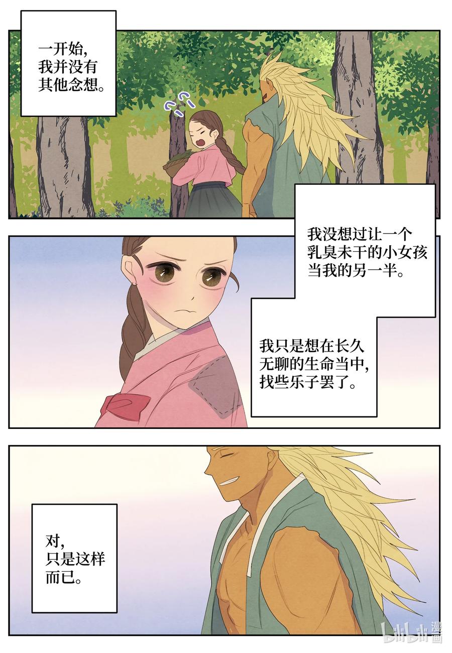 65 帝虎的恨32