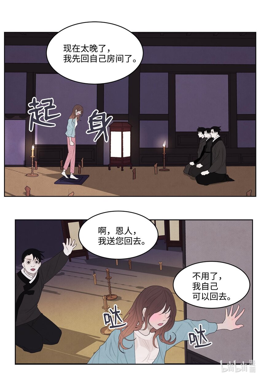 13 凤与凰36