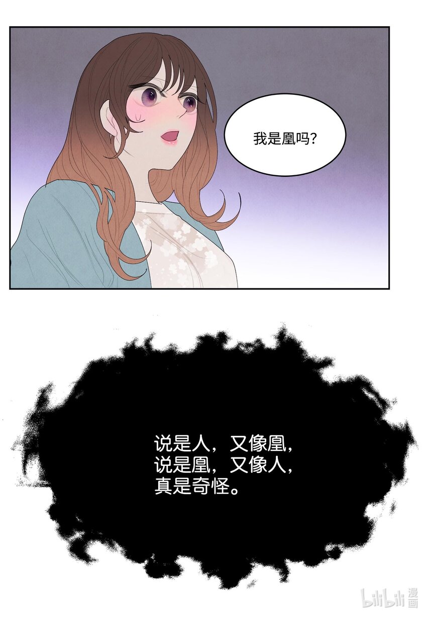 13 凤与凰33