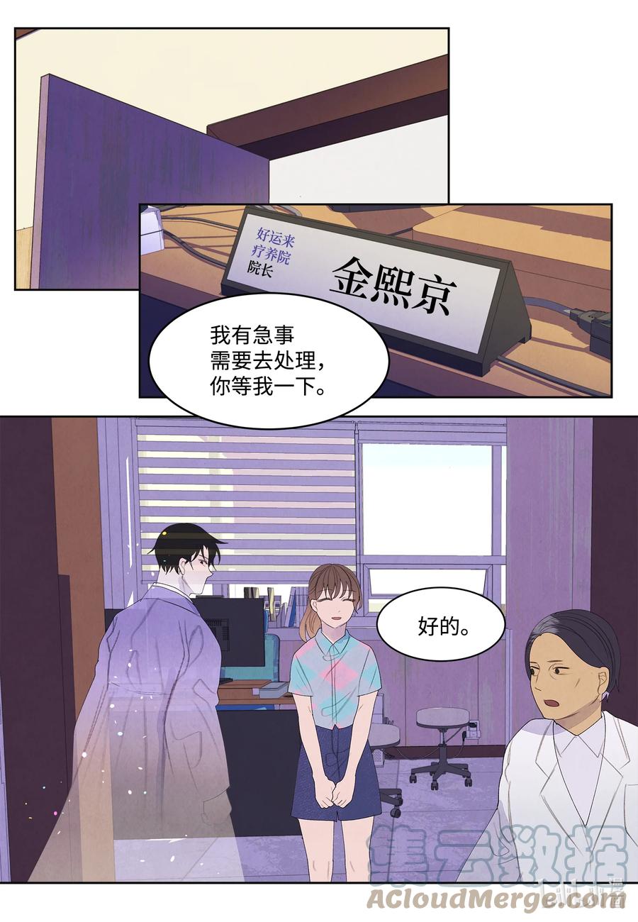 84 好运来疗养院22