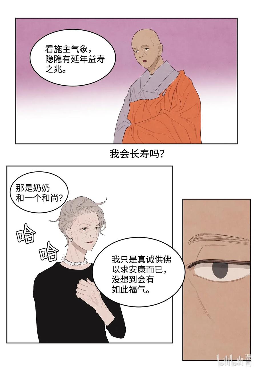 19 爷与巨蟒20