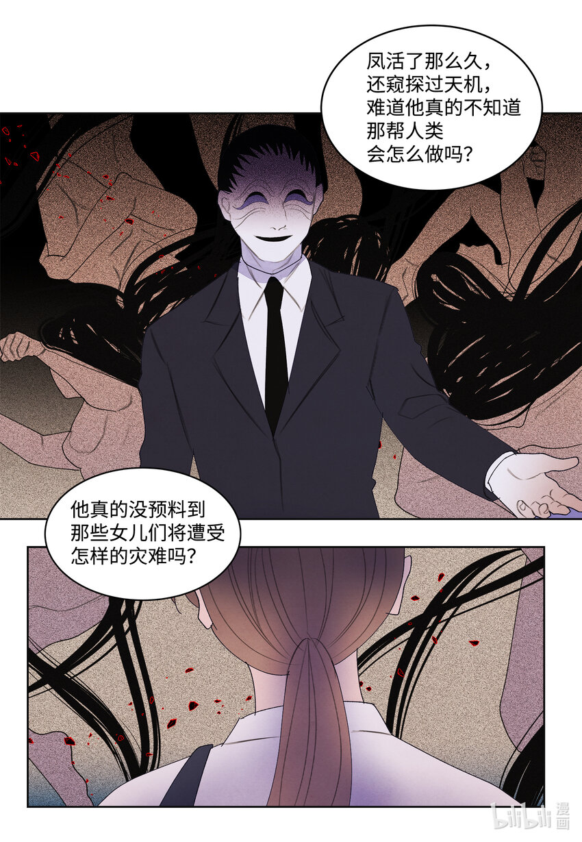 111 不速之客23